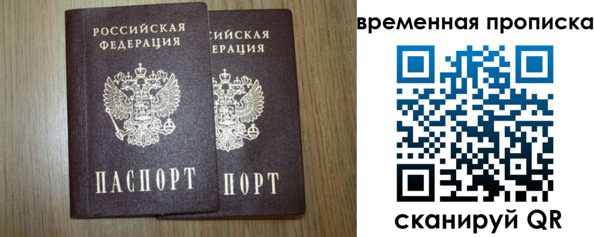 прописка от собственника в Семикаракорске