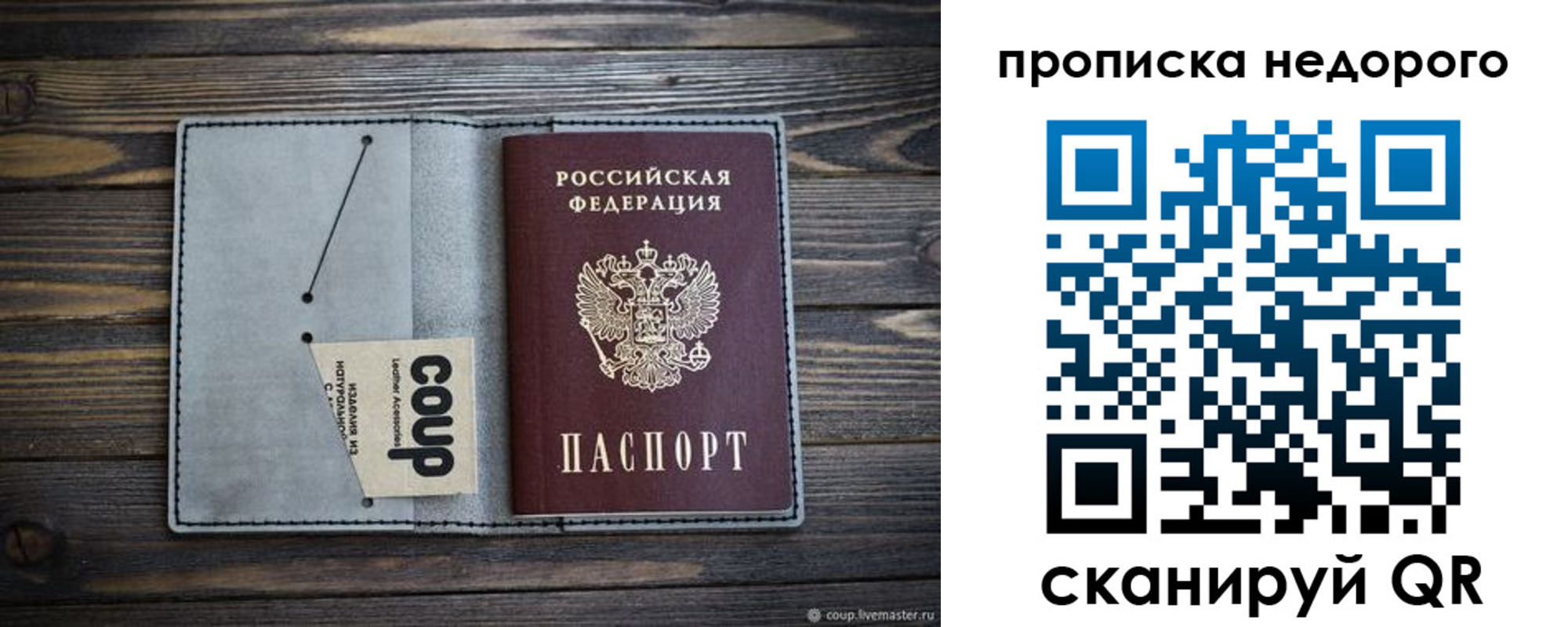 временная регистрация в Семикаракорске